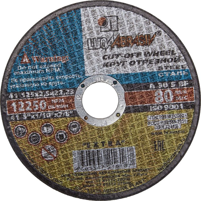 ЛУГА 125 x 2.5 x 22.2 мм, для УШМ, круг отрезной по металлу (3612-125-2.5)